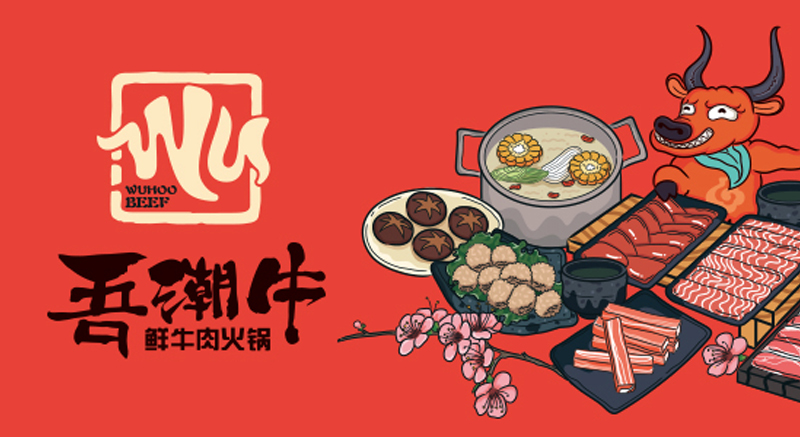 吾潮牛-襄陽(yáng)品牌設(shè)計(jì)